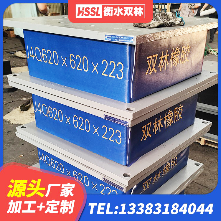 庐阳区LNR700支座生产厂家 庐阳区LNR400天然隔震支座厂家电话 庐阳区LRB800隔震支座多少钱 庐阳区橡胶防震支座 - 第5张
