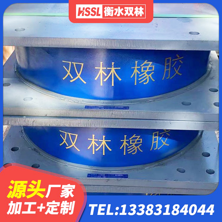 庐阳区抗震橡胶隔震支座工厂生产厂家 庐阳区LNR1500隔震支座厂家电话 庐阳区LRB1200铅芯橡胶隔震支座源头工厂 庐阳区受力的隔震支座源头工厂 - 第2张