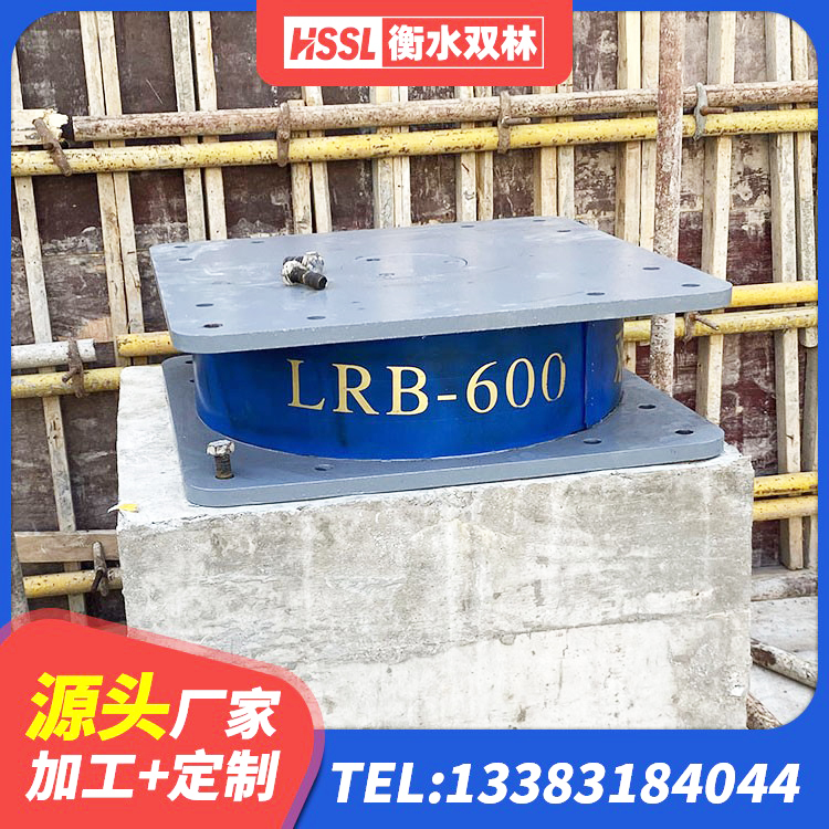 庐阳区分散型隔震支座源头工厂 庐阳区铅芯橡胶隔震支座定制厂家 庐阳区减橡胶隔震支座什么价格 庐阳区LRB1300铅芯橡胶隔震支座厂家 - 第9张