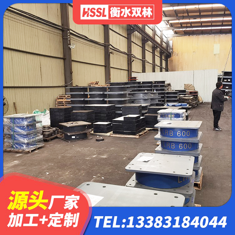 庐阳区分散型隔震支座源头工厂 庐阳区铅芯橡胶隔震支座定制厂家 庐阳区减橡胶隔震支座什么价格 庐阳区LRB1300铅芯橡胶隔震支座厂家 - 第8张